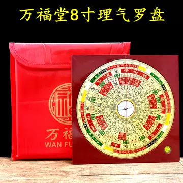 电木风水罗盘-电木风水罗盘促销价格、电木风水罗盘品牌- 淘宝