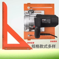 Portable chainsaw cutting machine bagel scale base plate base high precision triangle ruler woodworking backing fast cutting artifact