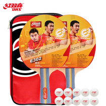  Red Double Happiness (DHS) E3 Table tennis racket horizontal shot set with table tennis(E302 pair shot)
