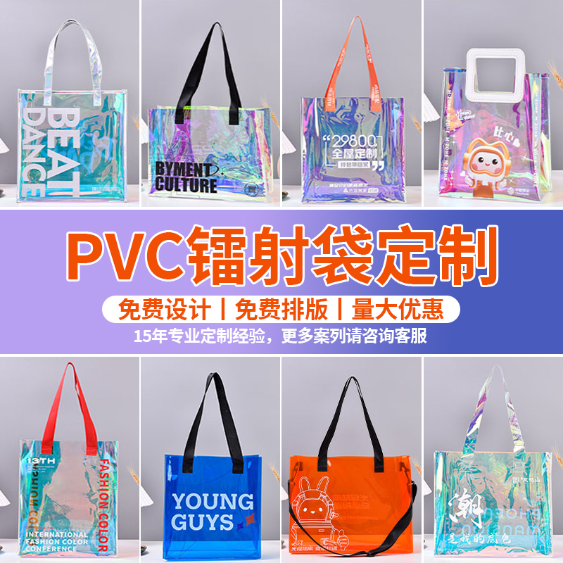 Colorful Laser Bag Handbag Customized Pattern PVC Hand Handle One Shoulder Transparent Jelly Shopping Plastic Gift Bag