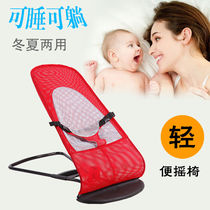 The babys artifact baby rocking chair appease the chair the newborn cradle the recliner the baby the baby the baby to sleep.
