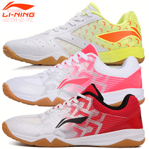 Li Ning Table Tennis Shoes National Team World Table Tennis Championships Sponsor Beef Competition Sports APPM003 APPM004
