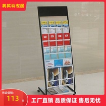 Magazine Publicity Small Leaflet Display Information Iron Press Folding Page Book Newspaper Shelving Magazine Containing Shelf