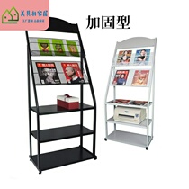 Newspaper rack Magazine rack Home space-saving multi-style simple appliance display rack Home universal location-saving