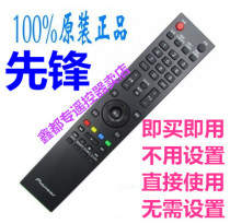 Applicable to Pioneer Pioneer LED-39E600 LCD 39 inch color TV original remote control