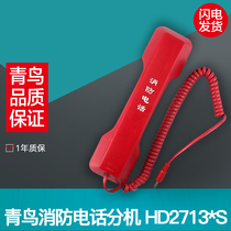 HY2713 * S jack-type fire telephone extension is used with 4121 P 4121B P