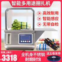 New small automatic opp drawstring strapping machine belt strapping machine carton supermarket vegetable fresh factory banknote card baler packing machine vegetable bundling machine