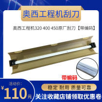 Applicable to ossicini of engineering machine cleaning blade 320 400 450 600 750 9300 9400 drum scraper