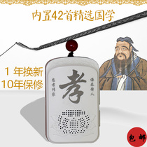 Enlightenment childrens Enlightenment Chinese learning machine and reading machine disciples rules of Confucius portable Walkman puzzle charging early education machine