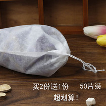 50 20 * 25cm marinated bags non-woven decoction filter bags large tea bag soup food grade disposable