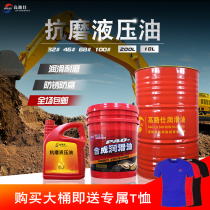 Anti-wear hydraulic oil L-HM32 # 68 excavator forklift Injection molding machine lubricating oil No 46 200L