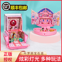 Ye Luoli magic gem box elf dream flower bud time Princess night Loli doll shop girl toy