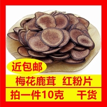 fidelity northeast pilose antler red powder tablets 10g dry tablets Jilin sika deer nourishing soup wine origin new product promotion