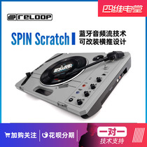 Free records in stock Reloop SPIN Scratch Portable Disc rubbing vinyl Small record player DJ disc grinder
