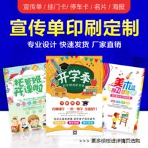  Flyer printing kindergarten advertising Free design custom a4 color page Education and training folding tutoring hosting class