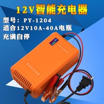 12v motorcycle 12V battery charger sprayer 12V40A car battery charger with repair battery