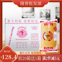 Li Ge Spaghetti FCL Western restaurant Commercial pasta with steak Household convenient instant spaghetti macaroni