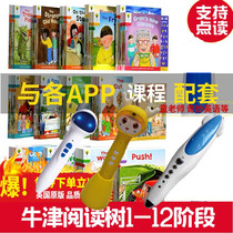 Oxford Tree English graded picture book Campus edition 1-2 point reading edition 3-5 Red label No label Orange label small Master point reading pen