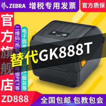 ZEBRA zebra ZD888-CR GK888T barcode Barcode Adhesive adhesive label Logistics express Electronic face Single thermal printer Amazon fba Pepperch Express E mail Ancan