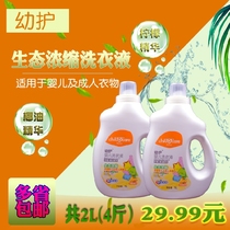 1L * 2 bottles of baby care concentrated baby antibacterial non-fluorescent agent laundry detergent promotion Home Laundry