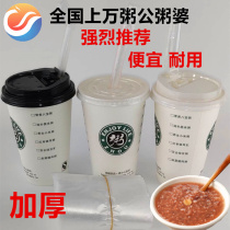 16A500ml disposable thick paper cup eight treasure porridge Cup heat-resistant high temperature breakfast packed takeaway 1000 sets