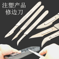 Injection molding knife repair product knife flash edge repair knife knife holder scalpel plastic Burr edge trim