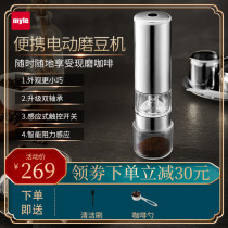 German myle electric bean grinder small household coffee bean grinder portable fresh bean hand punch coffee machine