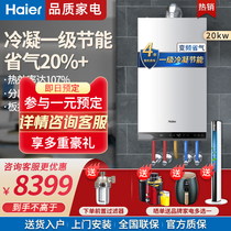 Haier gas wall hanging furnace natural gas household heating furnace bath heating dual-use condensing boiler L1PB20-HX1