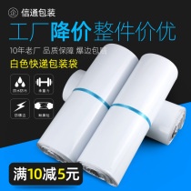 Express bag new material 2842 White Taobao delivery bag plastic bag clothing logistics waterproof bag custom