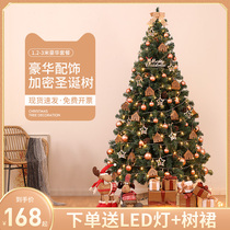 Christmas tree home ornaments 1 2 1 5 3 meters Christmas scene decoration luxury package does not fall powder Christmas tree