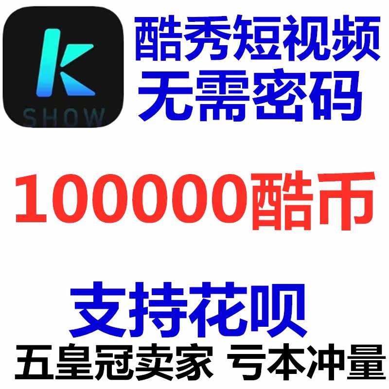 Cool Show Short Video Cool Coins Top Up 100000 Cool Coins Cool Show Live Generation without password Official website direct charge