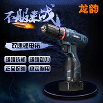 Longyun 16 8v charging drill 25V two-speed charging hand drill Hand grab drill Household power tools screwdriver charging drill