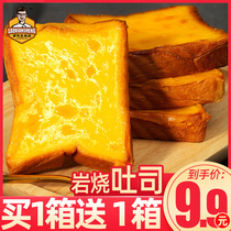 Old gentleman Roast cheese toast bread snacks casual bread whole box breakfast food hand-torn pastry Gourmet
