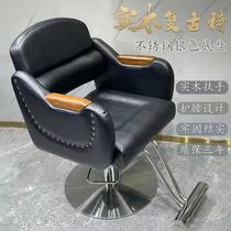 Retro hairdressing chair hair salon special hair salon chair barber shop chair lifting down hair cutting shampoo chair stool