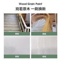 Water-based wood lacquer furniture refurbishment and color change wood lacquer wooden door wood floor wood grain walnut color paint home self-painting