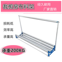 Baiche brand cutting table cutting table stainless steel cloth rack laying rack toppling rack thick and smooth mop rack