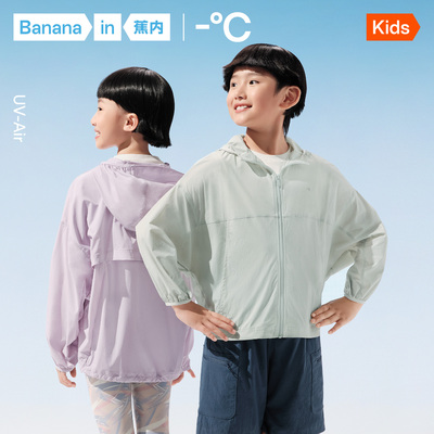 taobao agent Xiaoliangpi in the banana 501UV-AIR children's sunscreen jacket