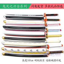 The blade of the ghost the knife of the sun wheel the knife of the stove the door the charcoal the Lang my wife the good the mouth the Ping the Yi the help the Tomioka the volunteer the COS wooden knife