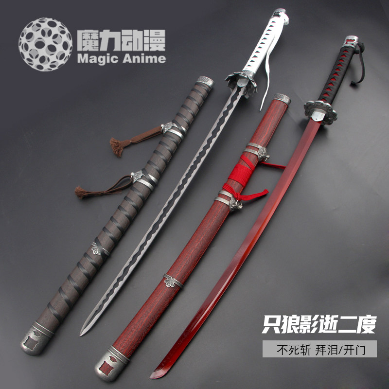 只狼不死斩收藏剑-只狼不死斩收藏剑促销价格、只狼不死斩收藏剑品牌- 淘宝