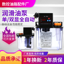 Automatic lubricating oil pump CNC lathe electric microcomputer electromagnetic pump 220V gear oil injector refueling pot