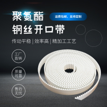 Polyurethane steel wire opening timing belt PU opening belt 3M S3M 5M S5M 8M S8M toothed transmission belt
