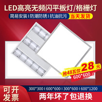 Integrated ceiling LED light flat panel light 600x600 recessed living room kitchen bathroom aluminum buckle panel 30x30