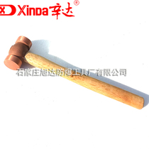 Sinda copper wooden handle double-sided hammer 0 45kg 1p copper hammer copper double-sided hammer spark-free installation hammer