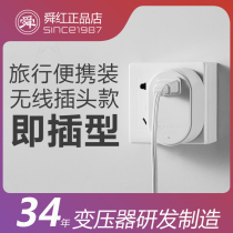Transformer 220V to 110V plug small power dental washer electric toothbrush Taiwan charger voltage converter