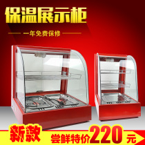 Food commercial incubator display cabinet egg tart chestnut fritters fried chicken thermostatic glass cabinet cooked food small electric heating