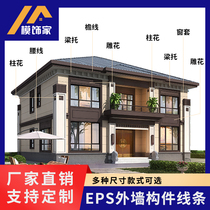 EPS outer wall decoration line villa window window package waist cornice cornice wire for whole building customization