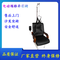 Factory direct electric cervical traction chair medical cervical spondylosis chair home neck traction stool extension