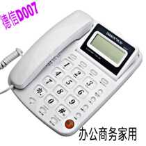 Dexin D007 telephone Home Office business hotel fixed landline caller ID can be raised without battery