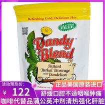 Spot summer heat reduction Dandy Blend Bitter-free Dandelion heat-clearing drink Cold drink Refreshing hot drink Delicious