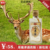 Kangrentang 5-year ginseng wine yam wine original lujin wine ginseng wine 35 degrees Changbai mountain specialty health wine 125ml